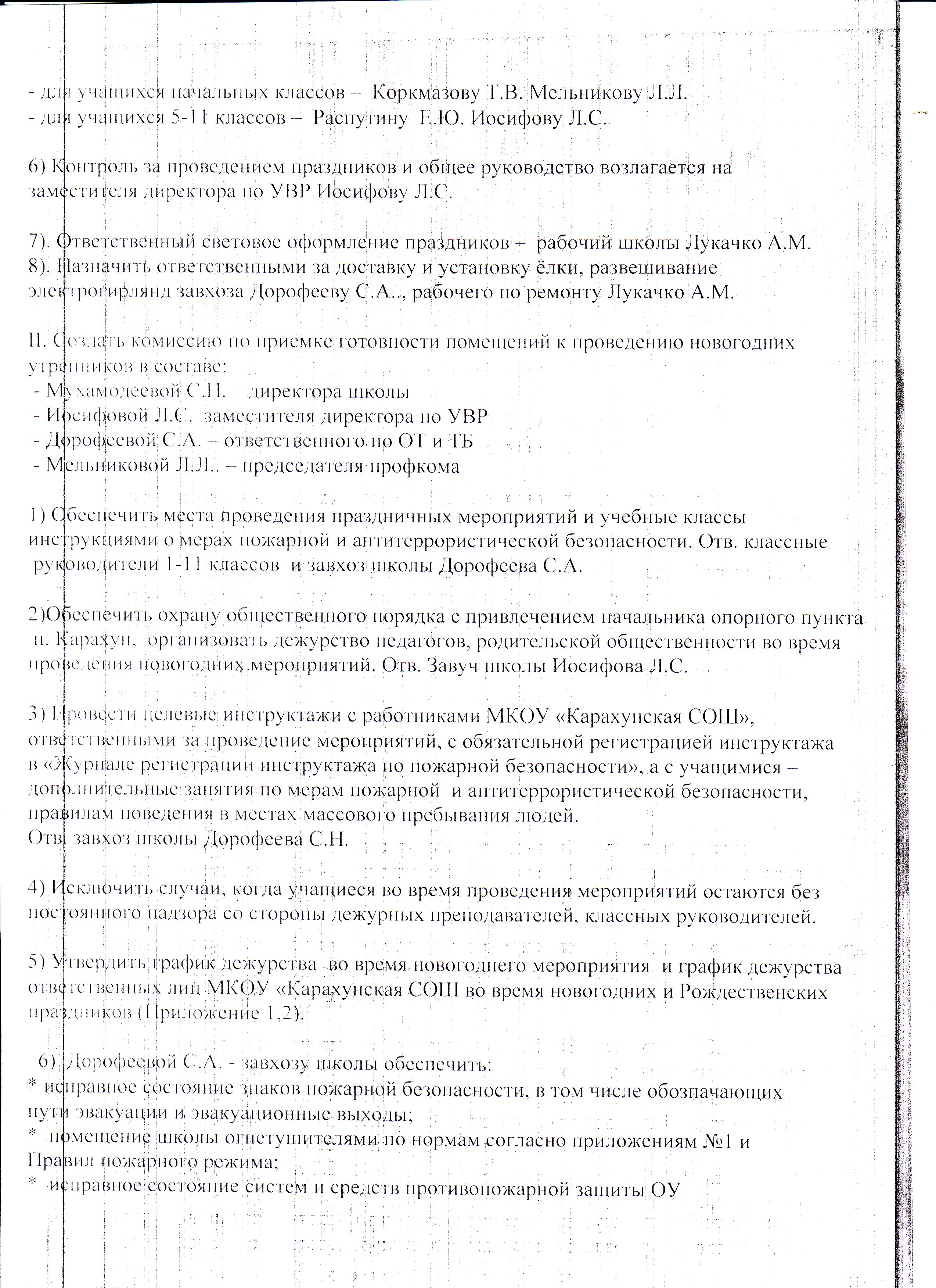 Справка о состоянии преподавания казахского языка 2 класс